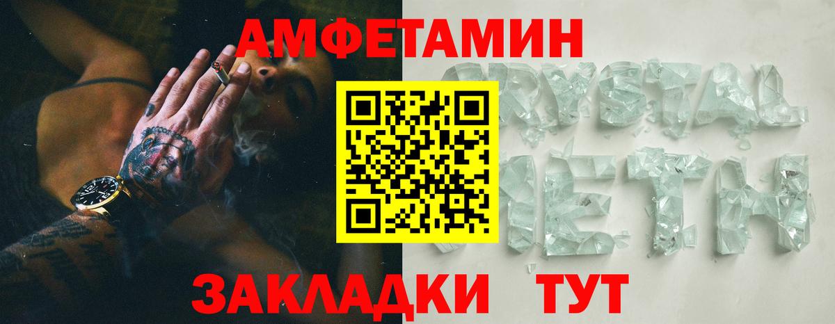 Амфетамин 98% Шебекино