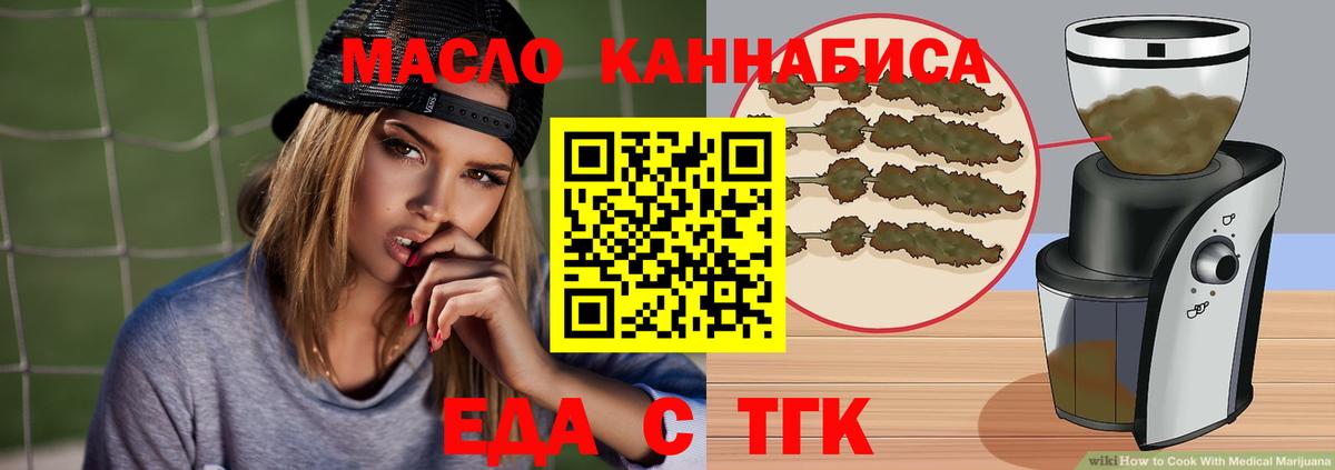 Шебекино  Печенье с ТГК марихуана  Вход с VPN 