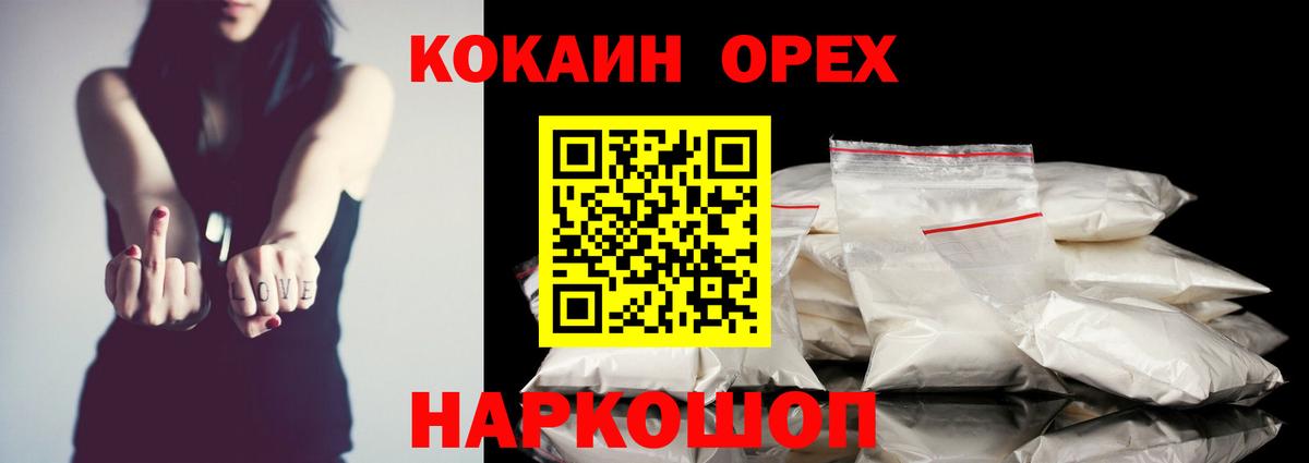 КОКАИН Перу Шебекино