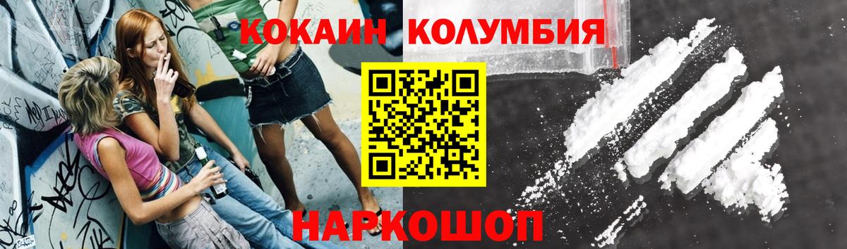 Шебекино  Кокаин VHQ  Вход с VPN 
