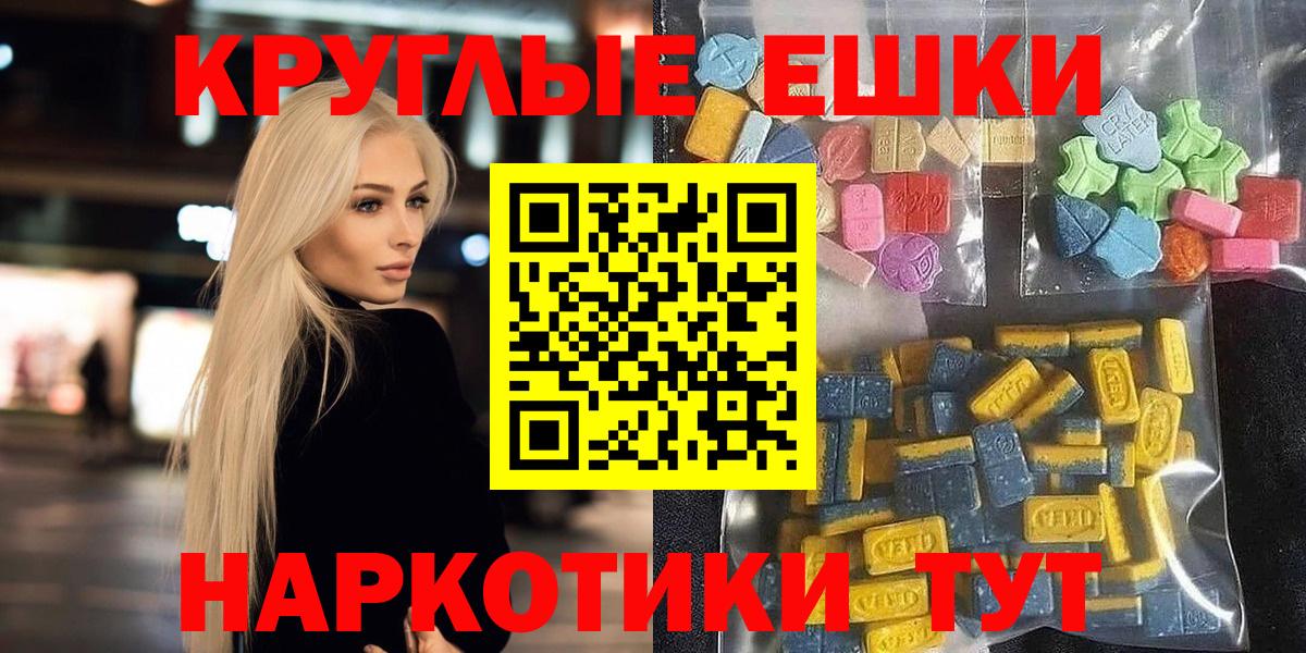 Шебекино  Экстази  Экстази TESLA  Вход с VPN  Экстази 250 мг 