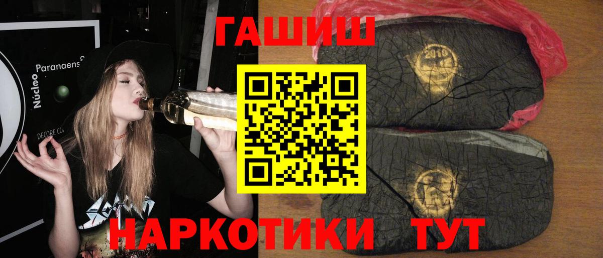 ГАШ hashish  Вход с VPN  ГАШИШ  Шебекино  ГАШ Cannabis 