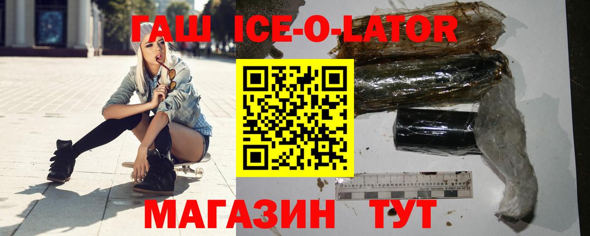 ГАШ гашик Шебекино