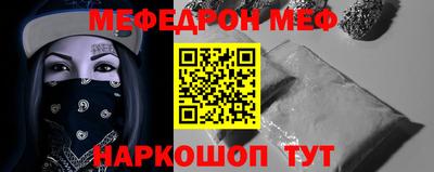 мефедрон VHQ Каменск-Шахтинский