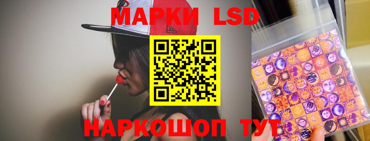 Шебекино  ЛСД экстази кислота  Вход с VPN  ЛСД экстази  LSD-25 экстази кислота 
