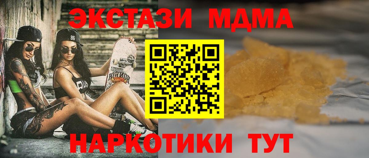 Меф мяу мяу Шебекино