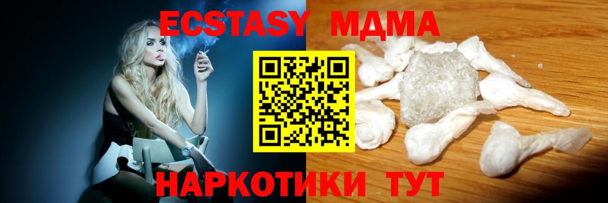 МДМА  МДМА crystal  Шебекино  Вход с VPN  MDMA Molly 