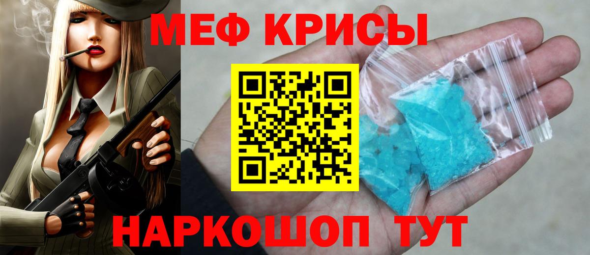 Меф кристаллы Шебекино