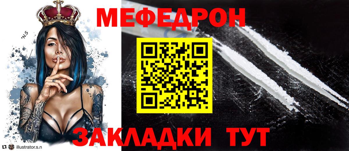 МЕФ кристаллы  Мефедрон мяу мяу  Шебекино  МЯУ-МЯУ  Вход с VPN 