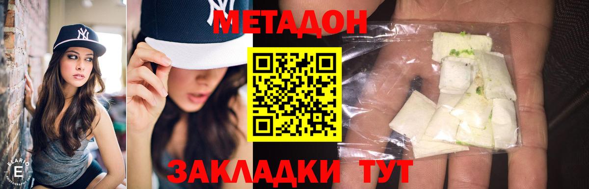 Шебекино  Метадон кристалл  Вход с VPN  darknet Telegram  МЕТАДОН мёд 