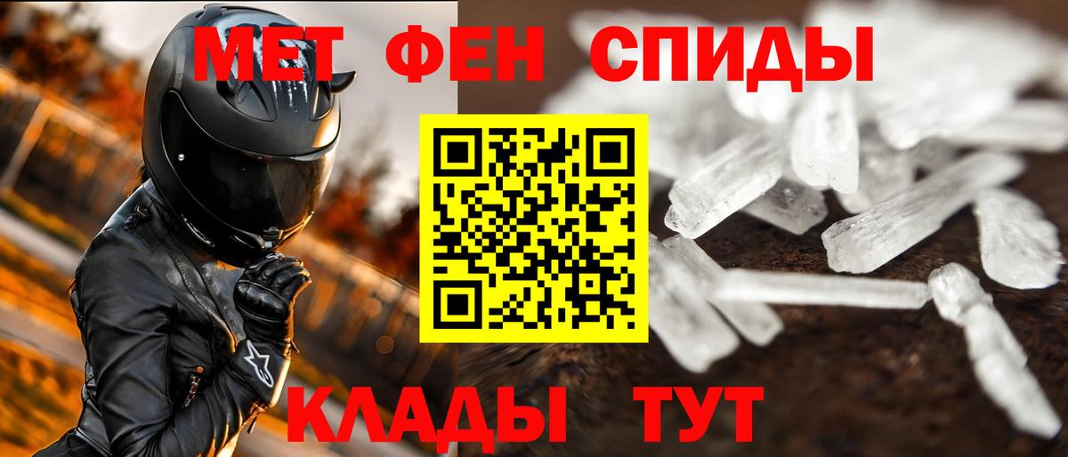Метамфетамин мет  Метамфетамин мет  Шебекино  Вход с VPN 