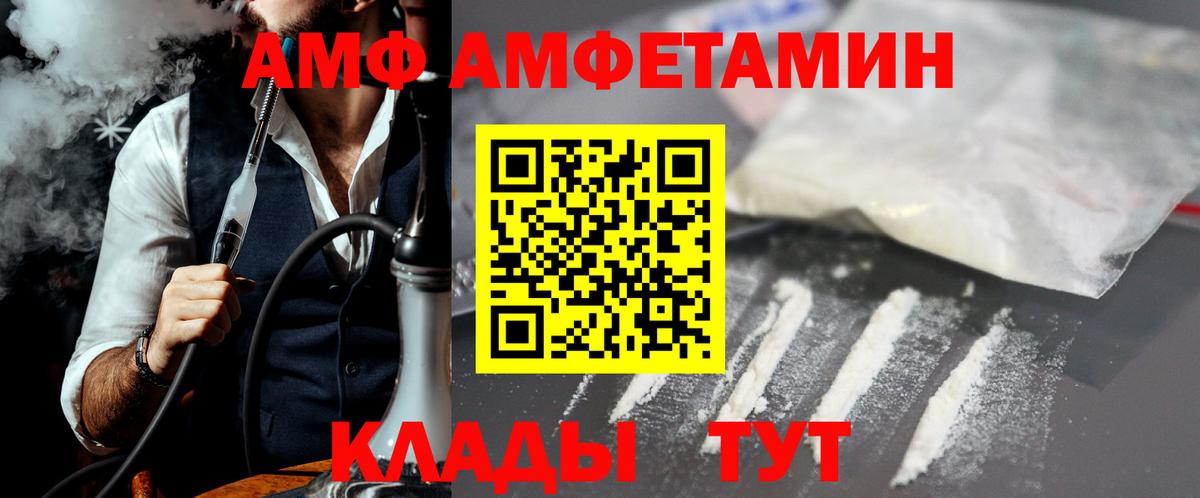 МЕТАМФЕТАМИН винт Шебекино