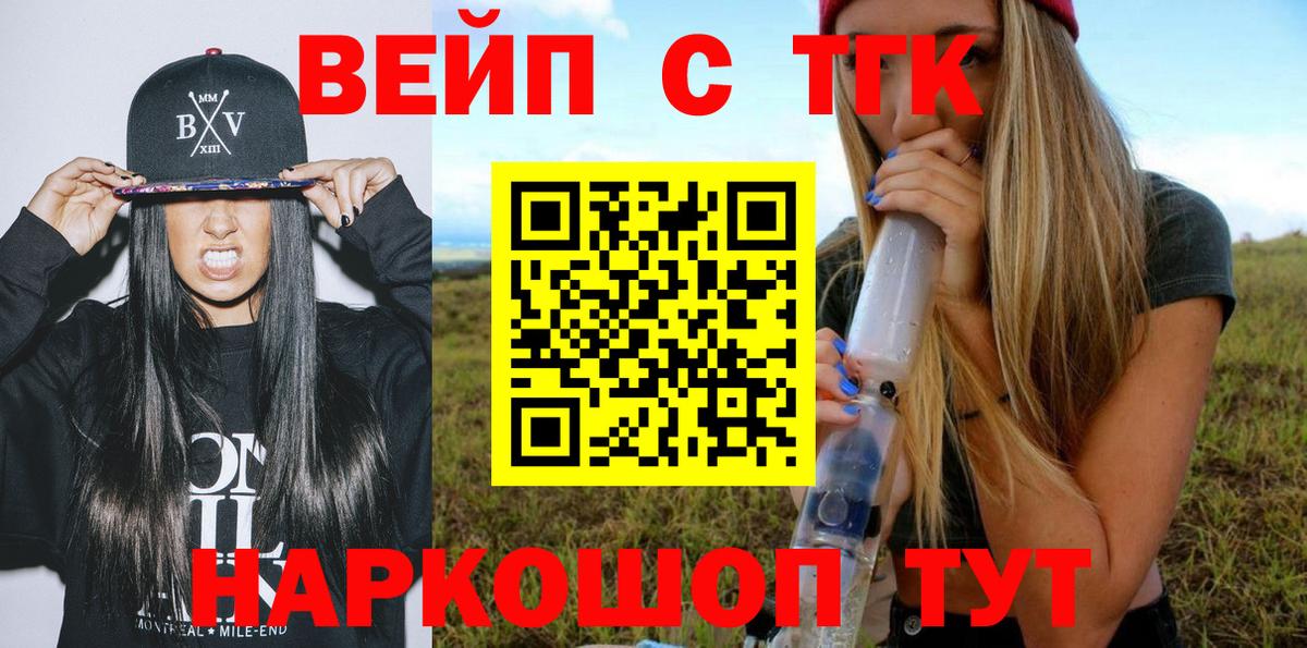 Шебекино  Дистиллят ТГК гашишное масло  Вход с VPN  Дистиллят ТГК вейп 