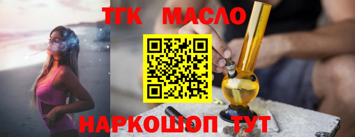 ТГК вейп с тгк Шебекино