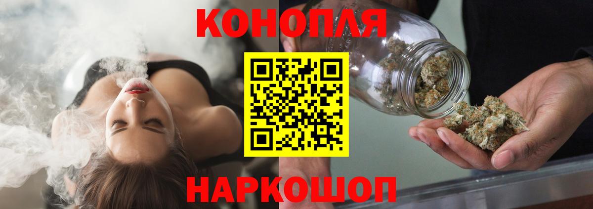 Конопля планчик  МАРИХУАНА семена  Марихуана VHQ  Вход с VPN  Шебекино 