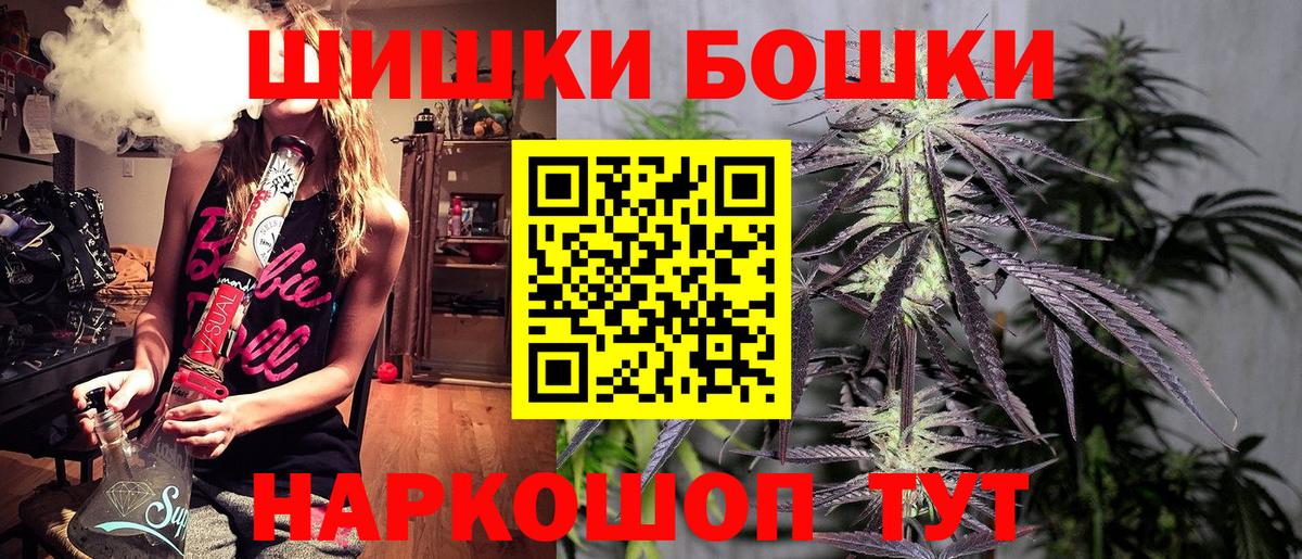 Марихуана Amnesia Шебекино